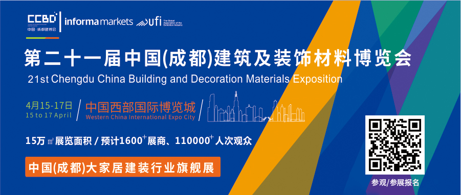 2021中国成都建博会4月举办，探索“会展+产业”发展新路径