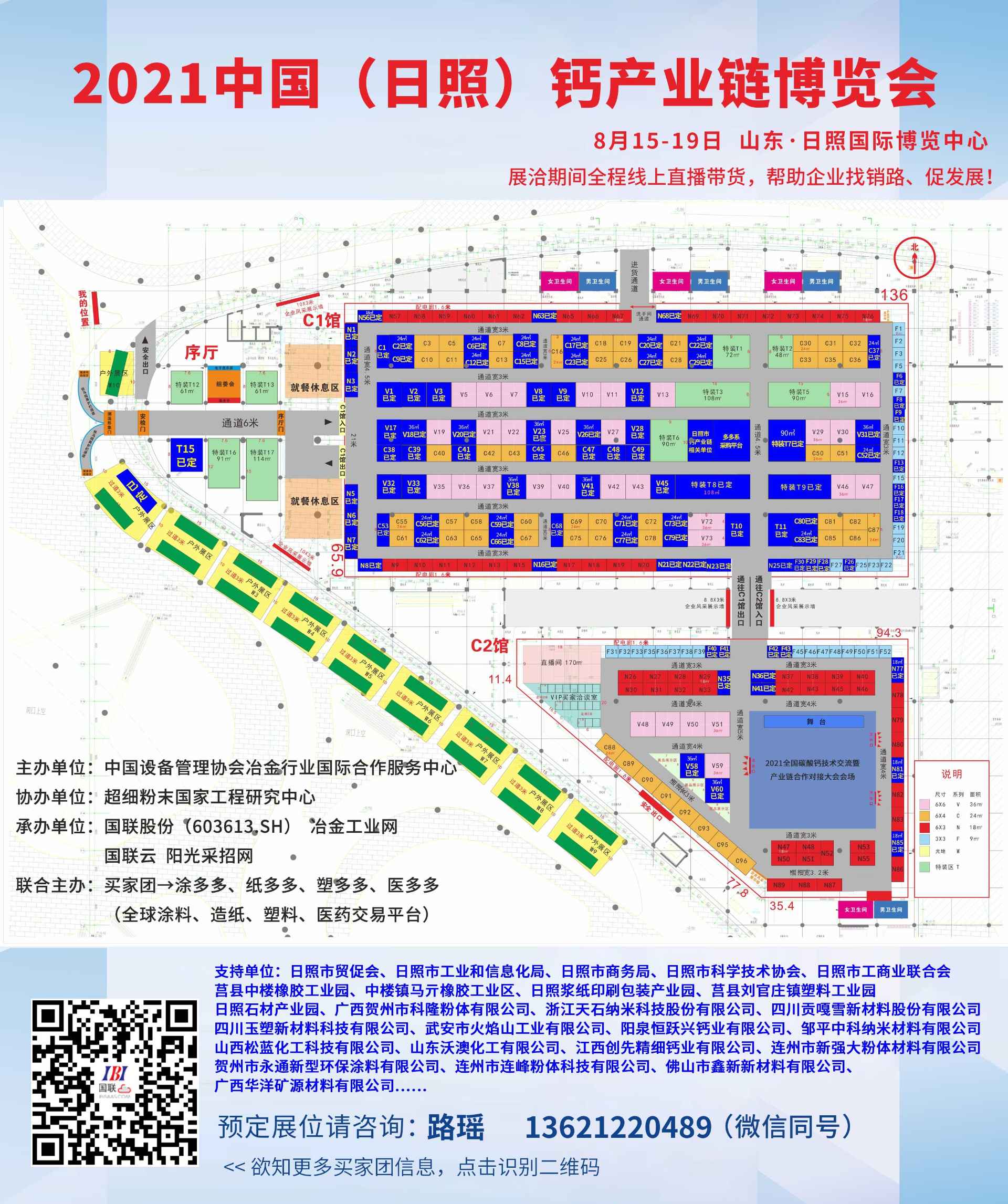 聚焦2021日照钙博会 看石灰、碳酸钙等小石头如何创造大市场