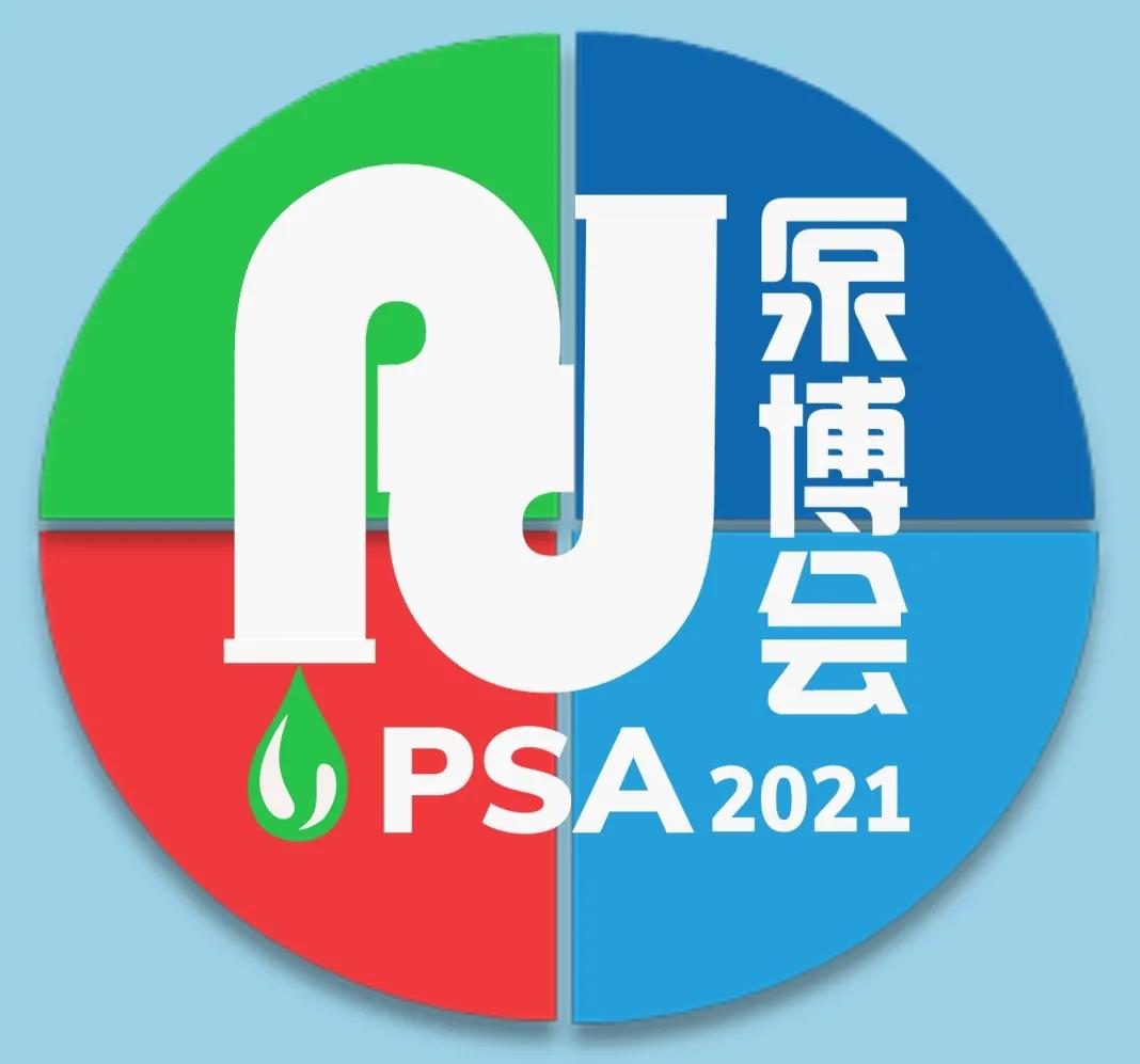 2021泵博会