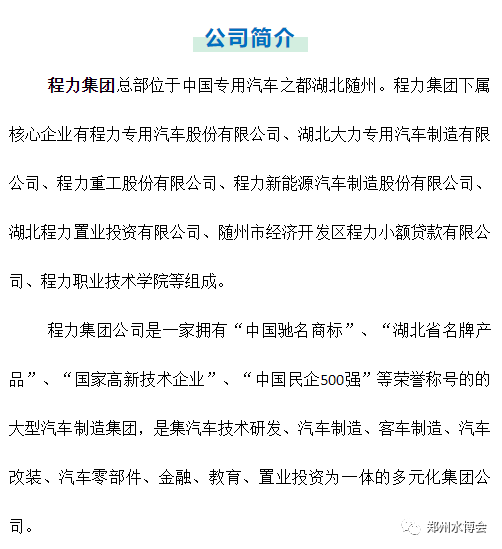 程力专用汽车|携新型救险车辆盛装亮相2021郑州城市防汛排涝技术与装备展