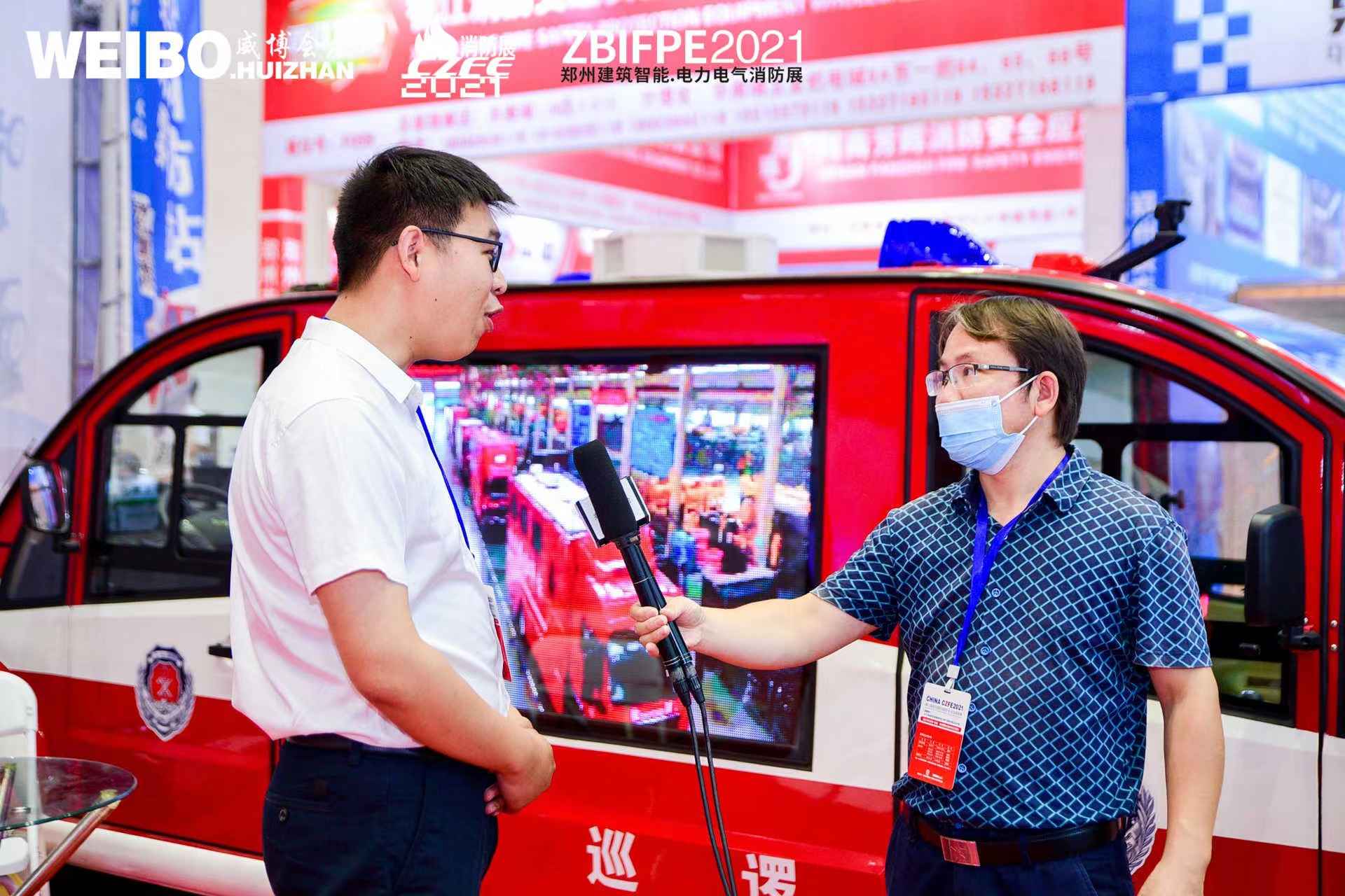 “跨界合作，创新服务新模式” 2022CZFE郑州消防展档期调整至7月8日啦！