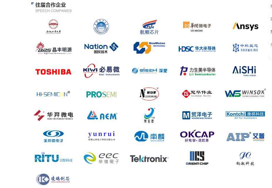 2022’中国电机智造与创新应用峰会暨电机产业链交流会（春季）