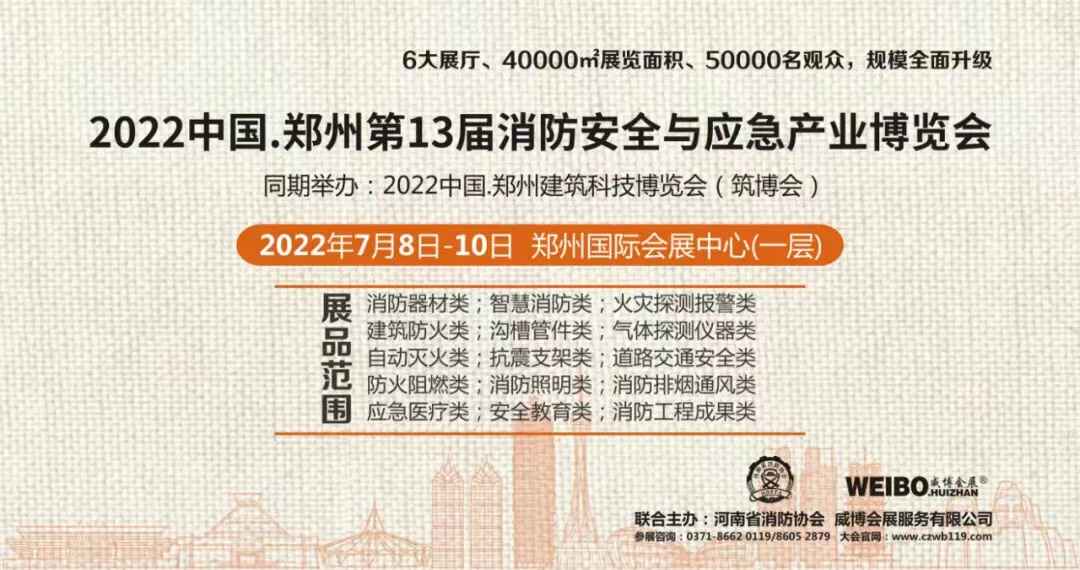 CZFE2022|“消”+“筑” 二展联动，资源共享、优势互补，开启展会新篇章