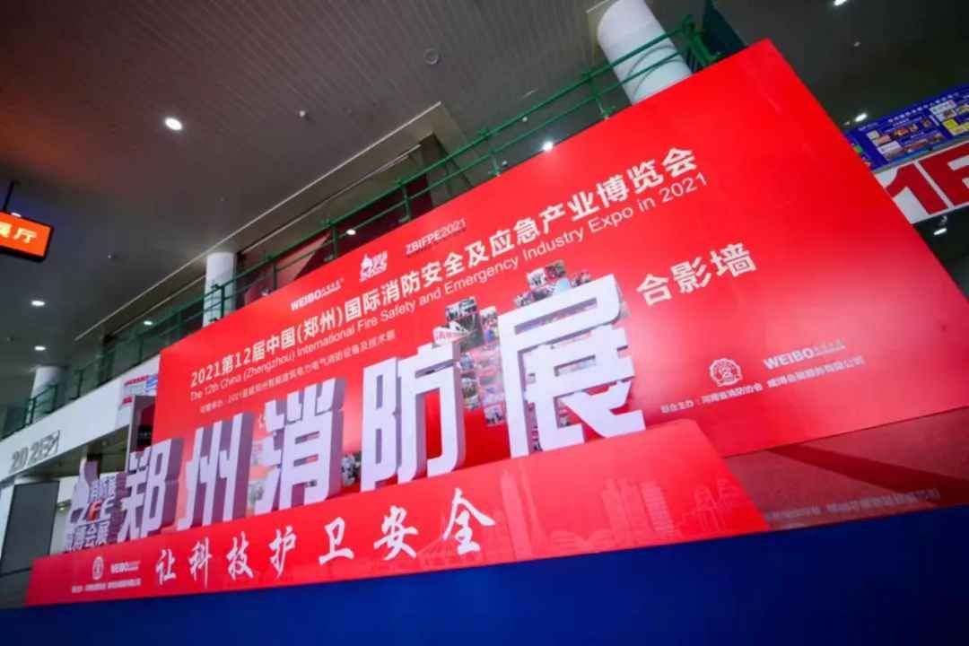 “想扩订单，请来参展；想找货源，请来参观”欢迎参加2022年郑州第13届消防展