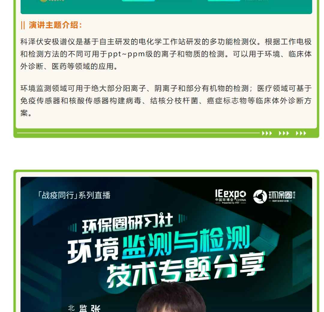 环保企业获客难？环保圈研习社直播成为企业营销新阵地！