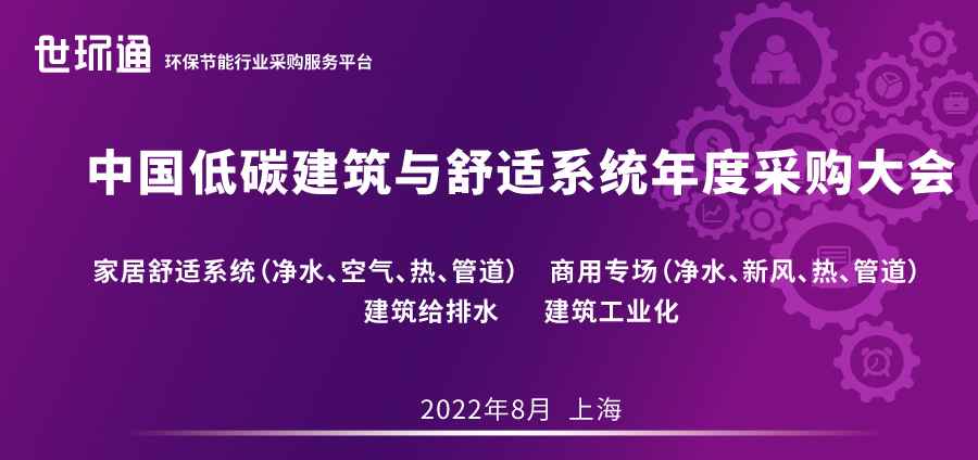 第七届广东水展将延期举办，世环通平台服务重磅上线！