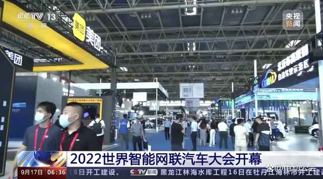 2022世界智能网联汽车大会暨展览会在京圆满落幕