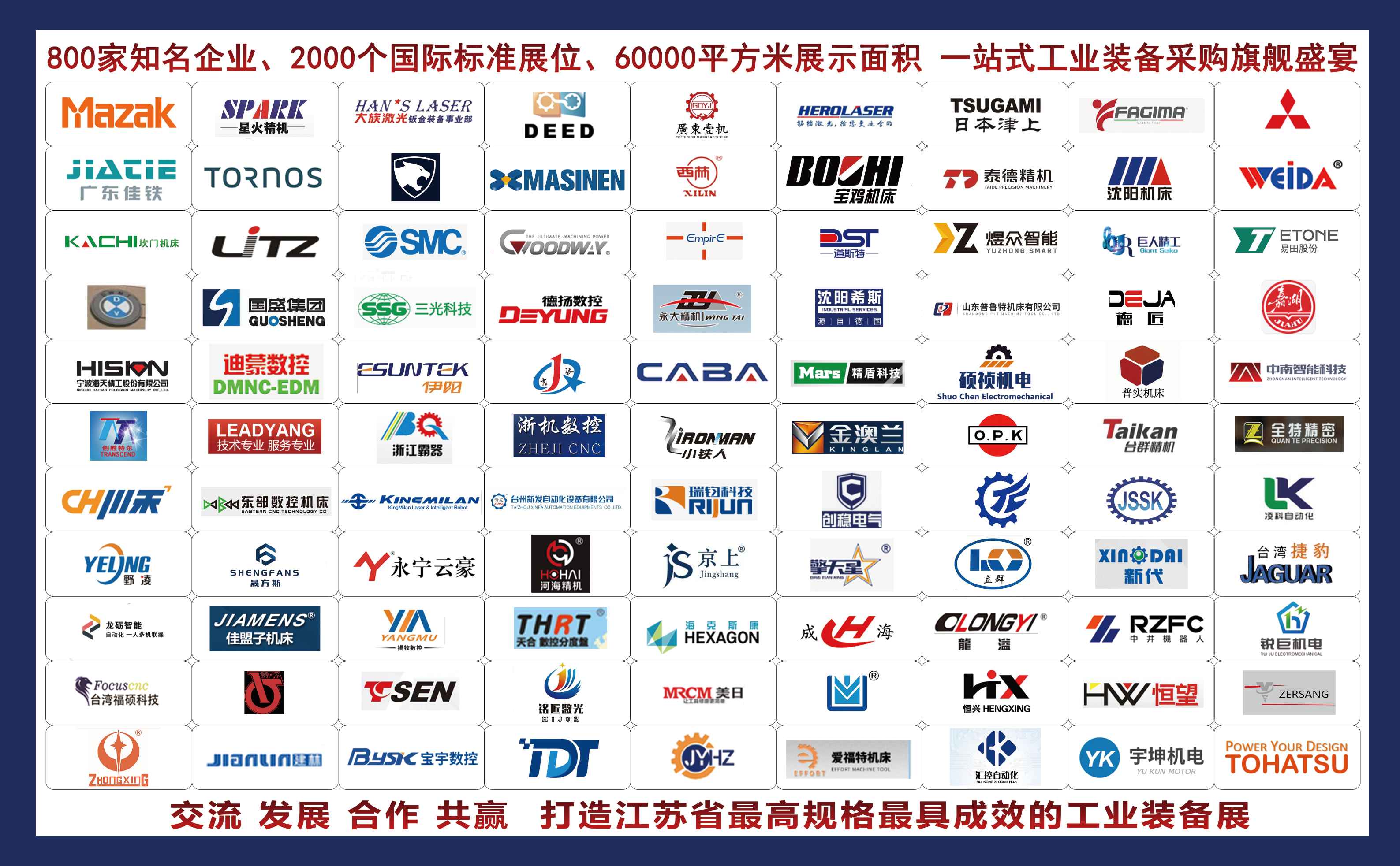 2023第11届常州工博会招商全球启动