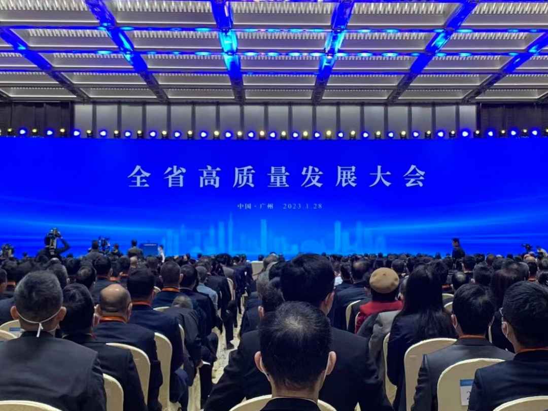 广东高质量发展大会开幕，多部门表示将全力服务高质量发展