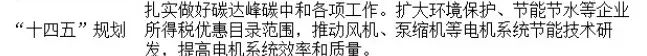 众多风机大牌与您相约HEATEC 2023，共同助力绿色发展