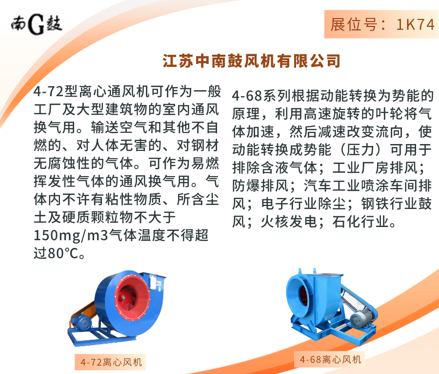 众多风机大牌与您相约HEATEC 2023，共同助力绿色发展