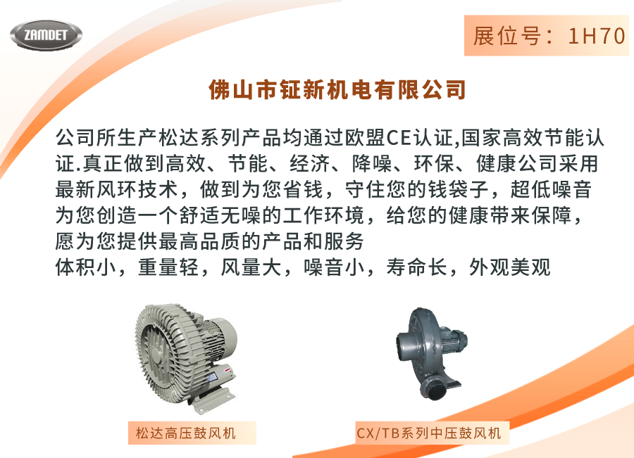众多风机大牌与您相约HEATEC 2023，共同助力绿色发展