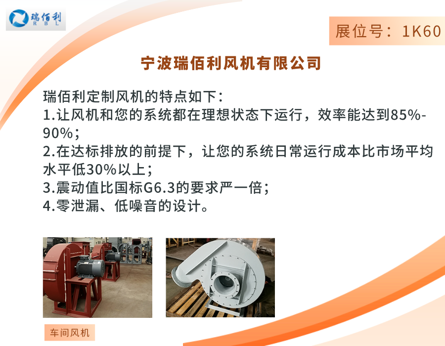 众多风机大牌与您相约HEATEC 2023，共同助力绿色发展