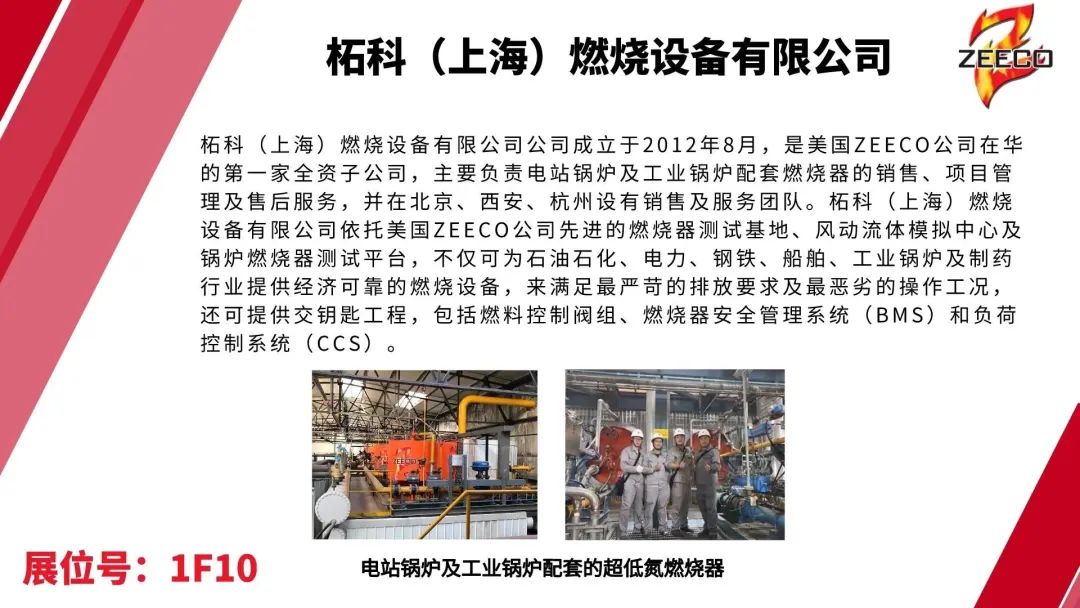 倒计时4个月！中国电器工业协会工业锅炉分会发来协会寄语，HEATEC 2023展商风采抢先看！