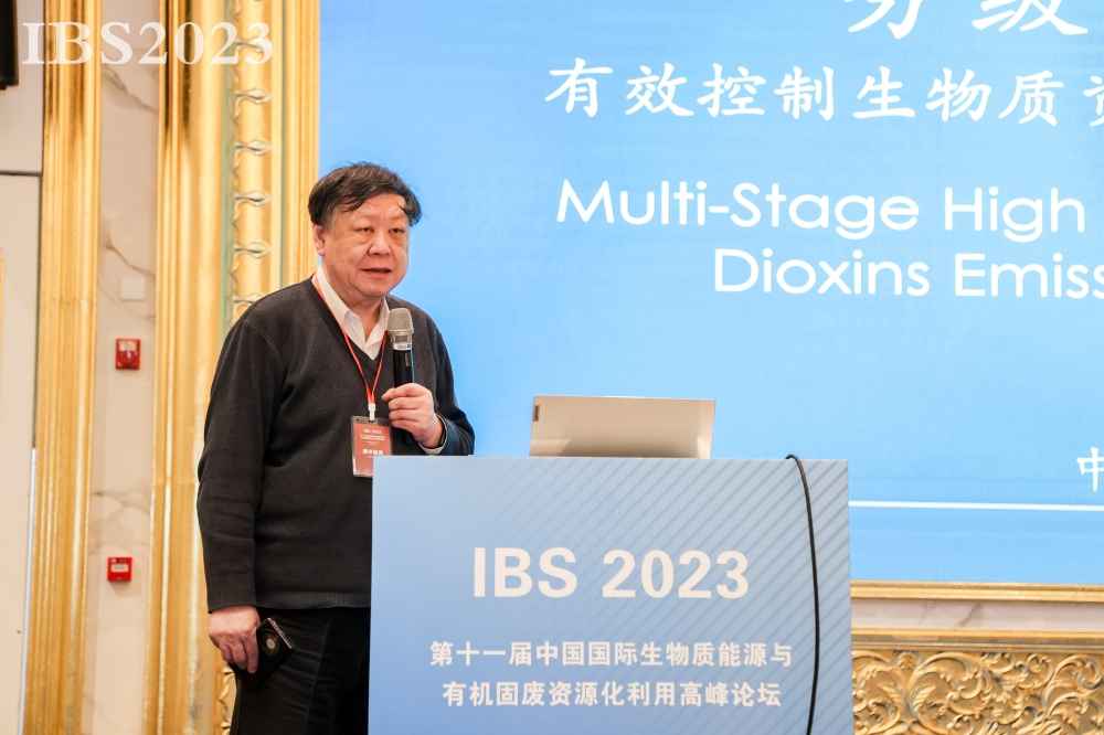 风起庐州，精英荟萃！IBS 2023第十一届生物质能源与有机固废资源化利用高峰论坛成功举办！