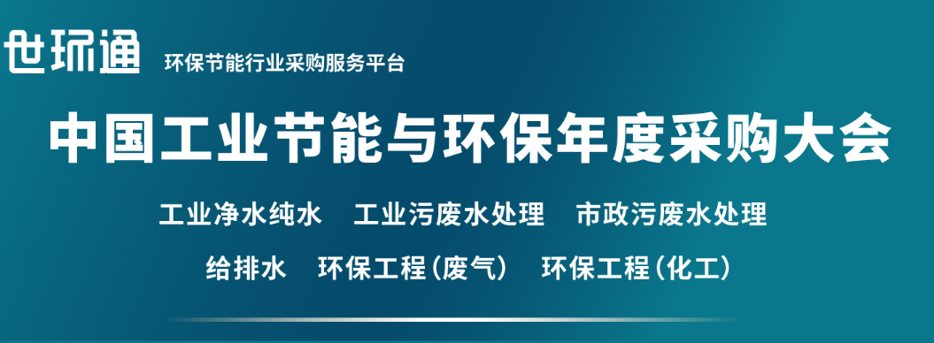 与行业共复苏丨上海智慧环保展强势回归，观众预登记火热进行中！