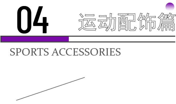 必看 | 2023GOFE运动时尚潮服展最全攻略高能来袭，N多亮点燃爆今夏！