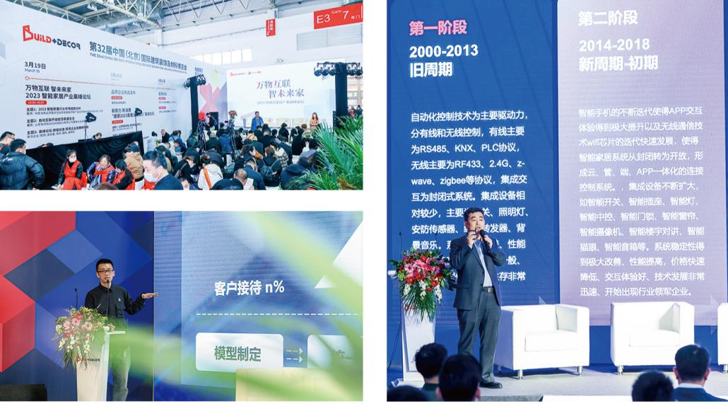 展后报告重磅发布 | 全面解读2023北京建博会