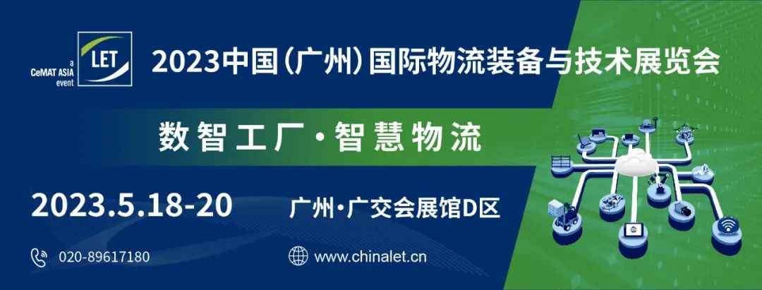 直击LET2023首日盛况！5.19-5.20精彩继续→