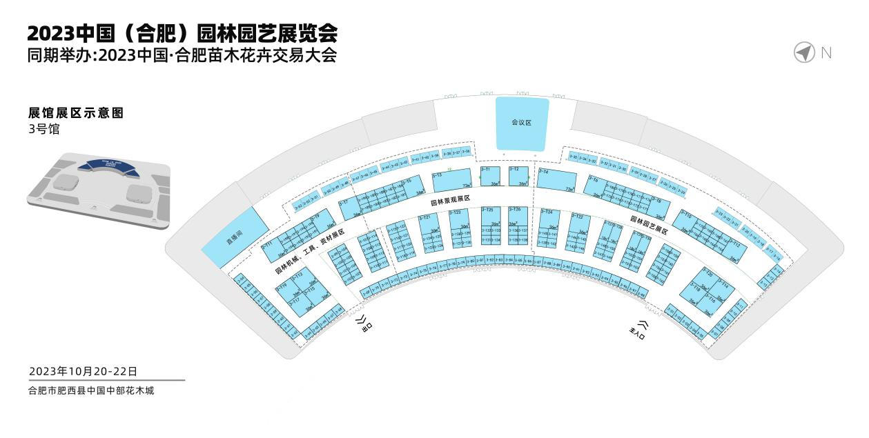 重大活动预告：2023年中国（合肥）园林园艺展览会10月举办