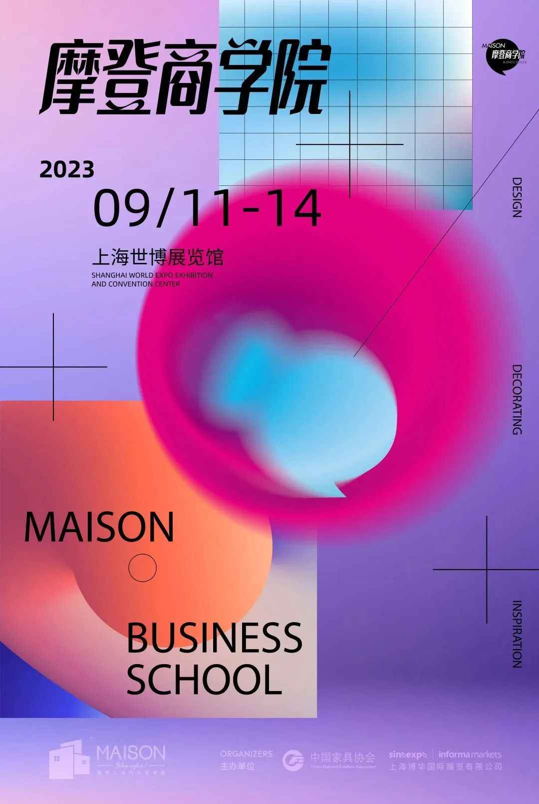 上海家具展即将开展，2023必看设计展！门票限时免费领！