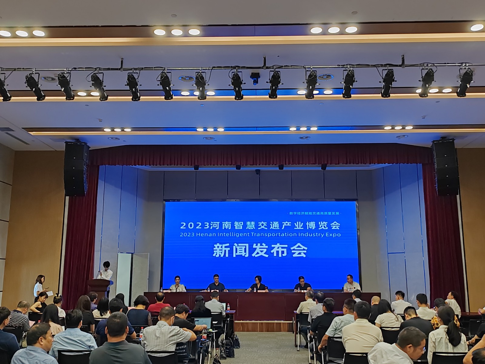 2023河南智慧交通产业博览会新闻发布会在郑州召开