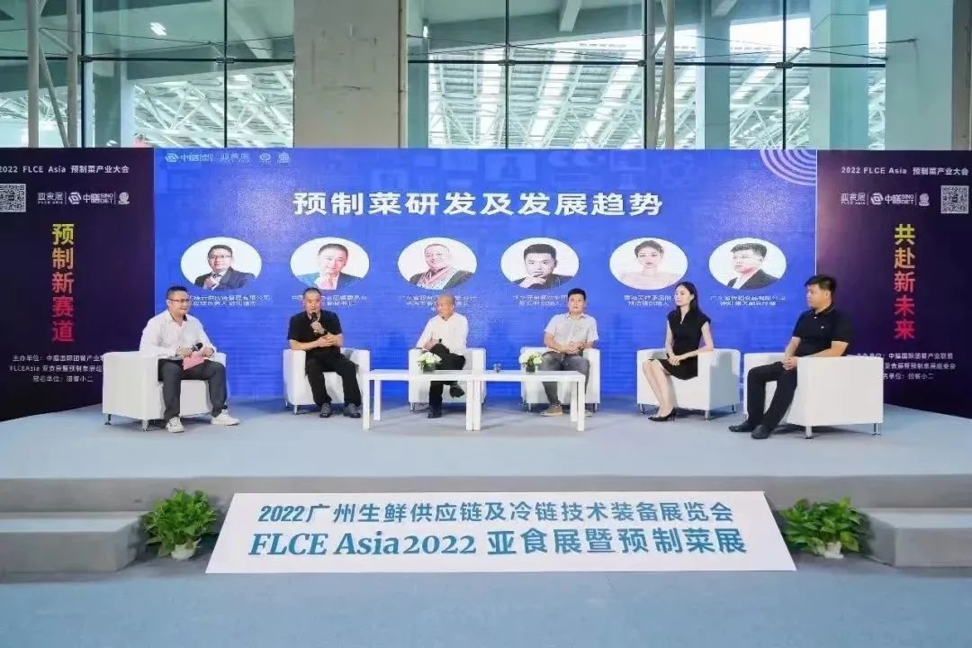 邀请函丨2023 FLCEAsia 预制菜产业大会暨第二届预制菜与团餐企业创新高峰论坛