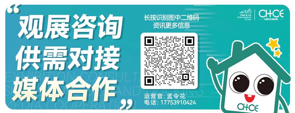 福瑞德国际会展 | 一城双展招商会成功举办