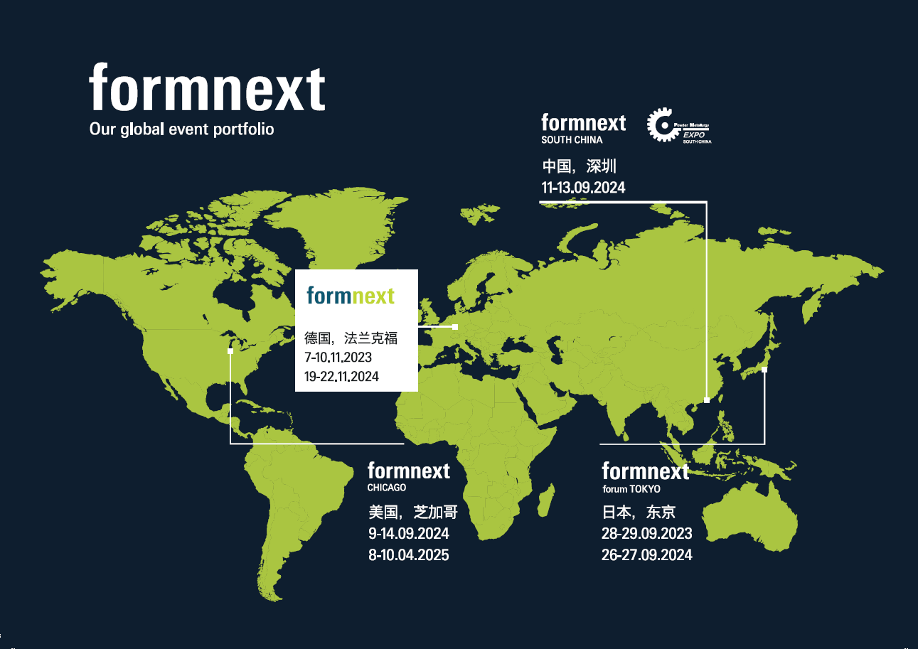 Formnext的进阶之路：更多展商和更精彩的内容，聚焦服务商与可持续性发展