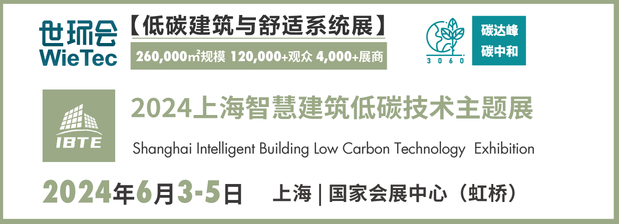 智慧建筑：发展可持续未来的关键 | 2023上海智慧建筑展火热招商中！