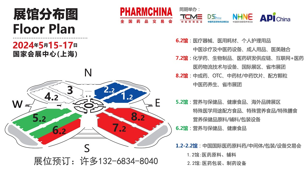 第90屆中國醫藥原料藥/中間體/包裝/設備交易會（API China）展位預定現已開啟