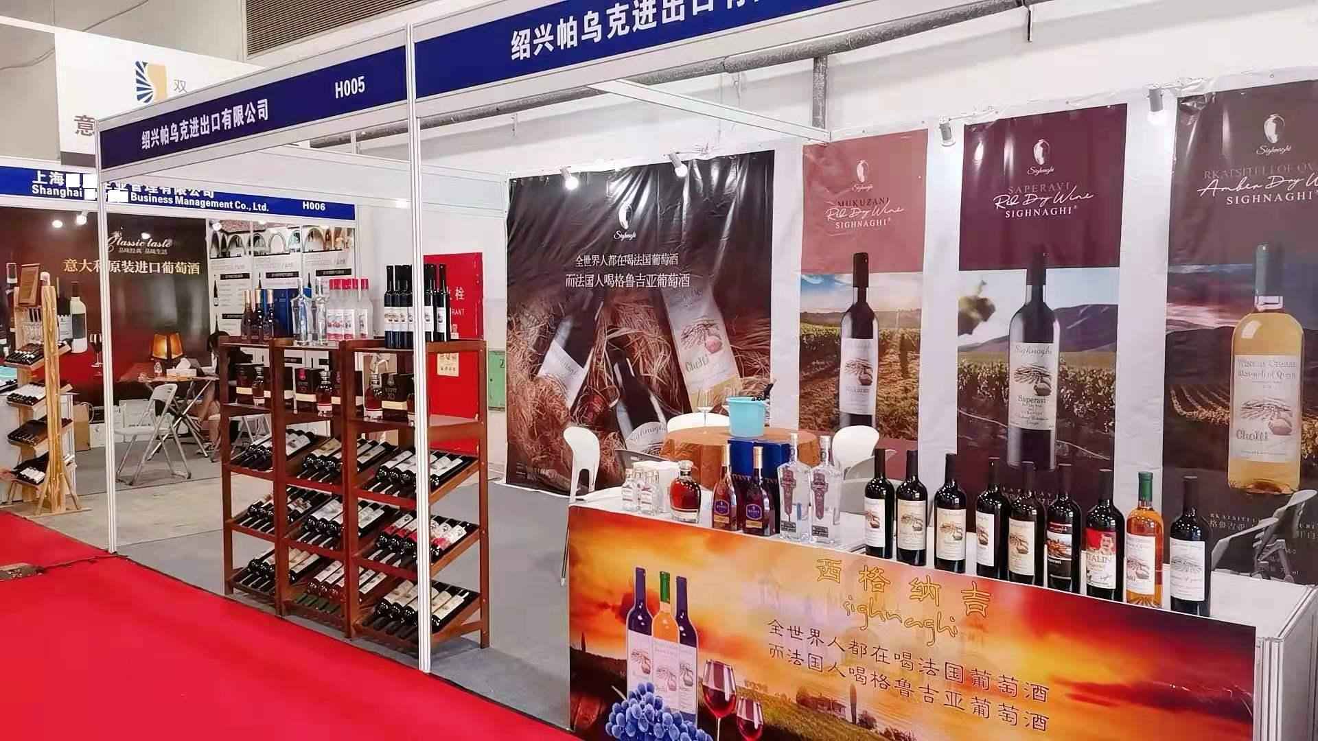 2024一带一路葡萄酒大赛High-end Wine