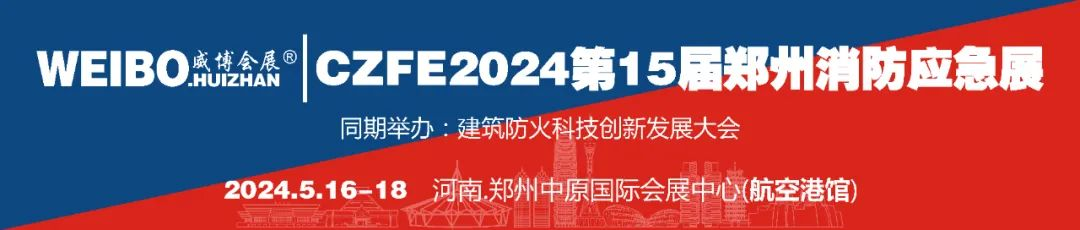 上百家权威媒体全面助力推广，火力全开！CZFE2024势不可挡