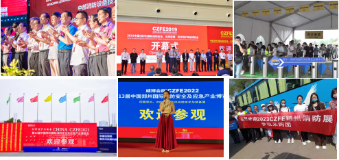 CZFE2024第15届中国（郑州）国际消防安全及应急产业博览会