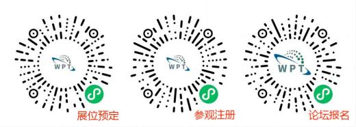 2024第二届中国西部信息通信（光通信）创新与发展论坛（第一轮通知）