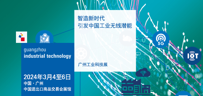 广州工业科技展，助力中国制造业迈向高端、智能化新台阶