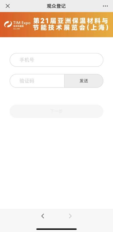 亚洲保温展八月盛启，观众预登记正式上线