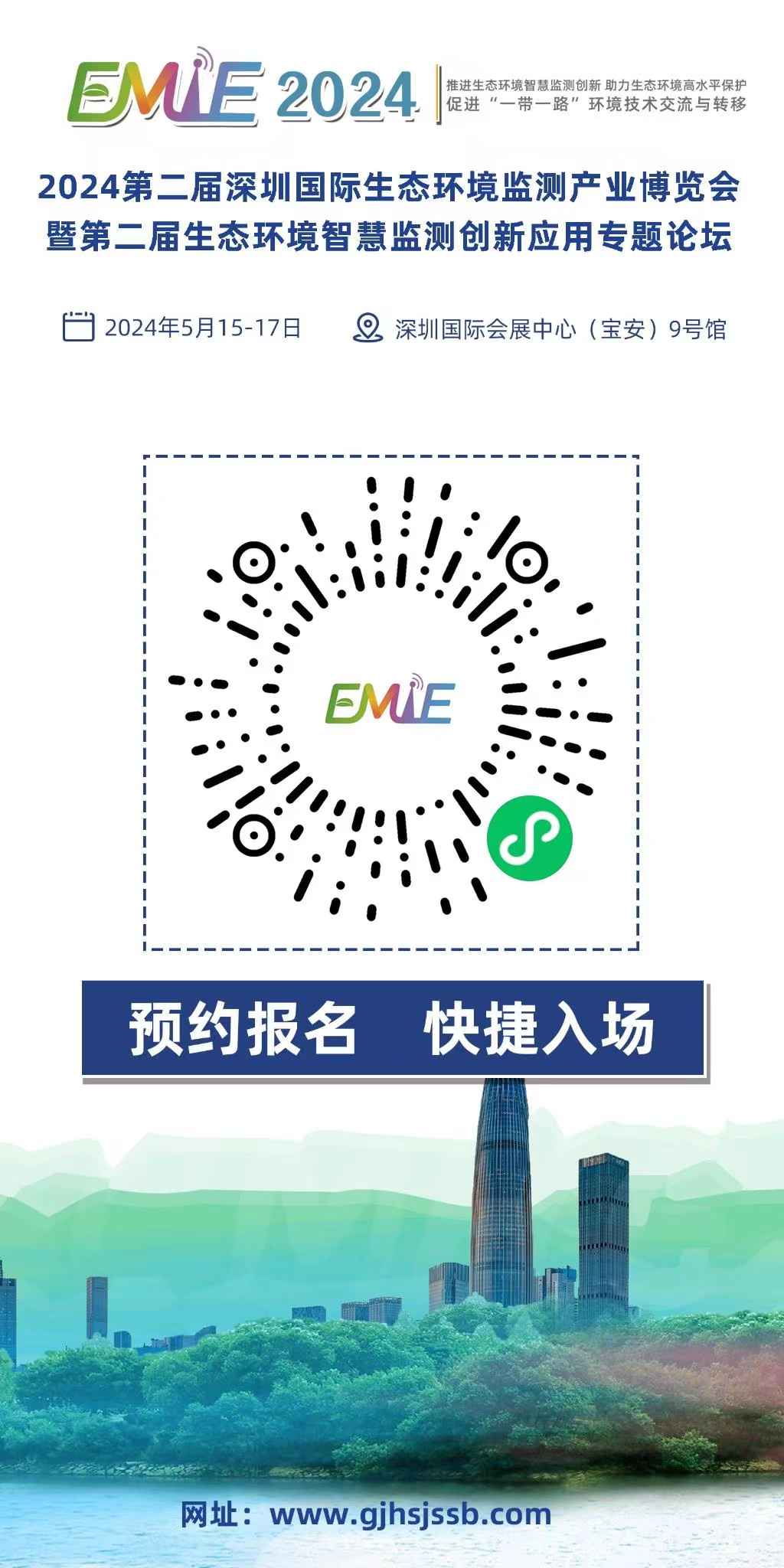 龙行龘龘，以展赋能｜EMIE2024第二届深圳环境监测博览会整装待发，引领行业新发展