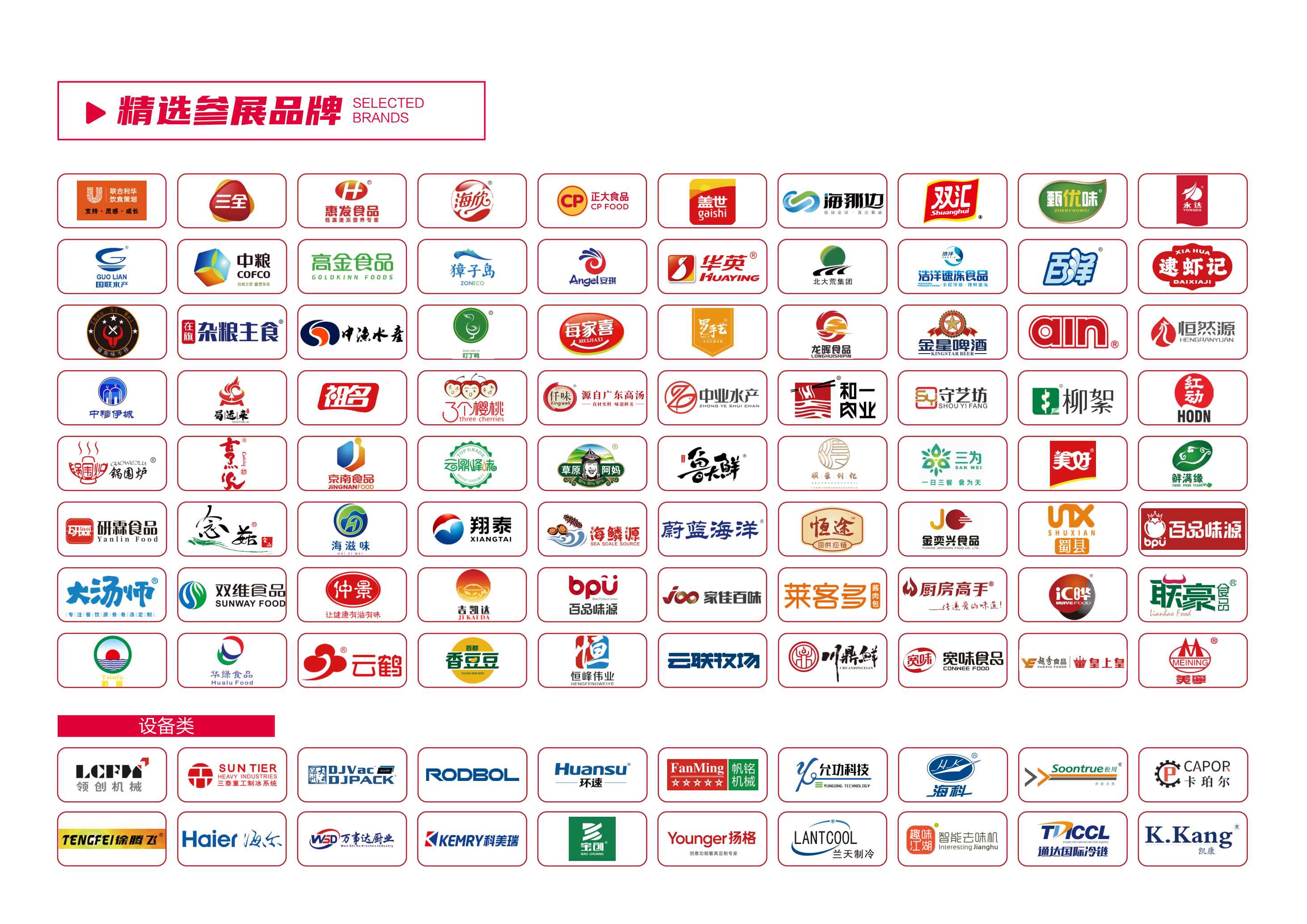 2024年4年13-15日，北京·中国国际展览中心（顺义馆），企阳·2024第十一届北京餐饮业博览会