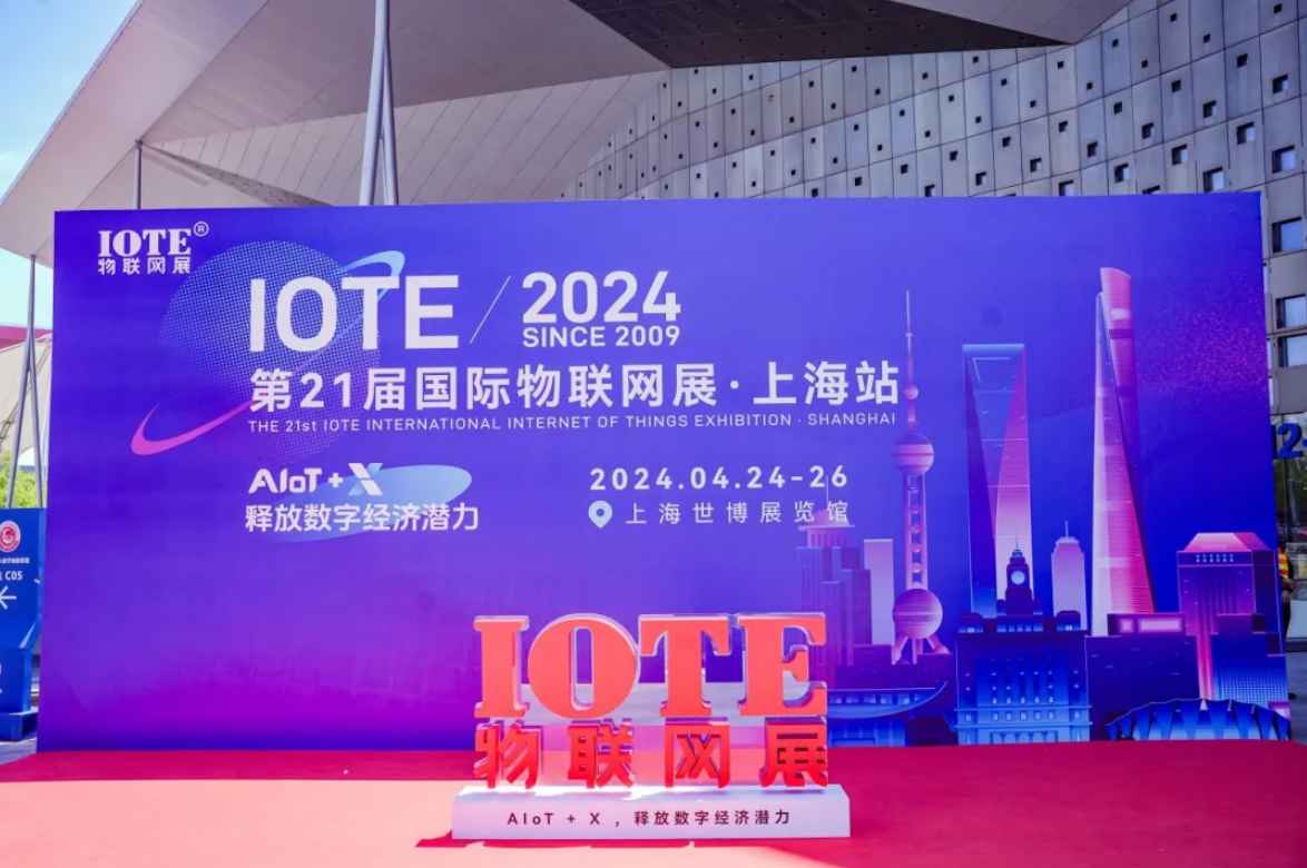 首日盛况｜IOTE 2024 第二十一届国际物联网展在沪开幕