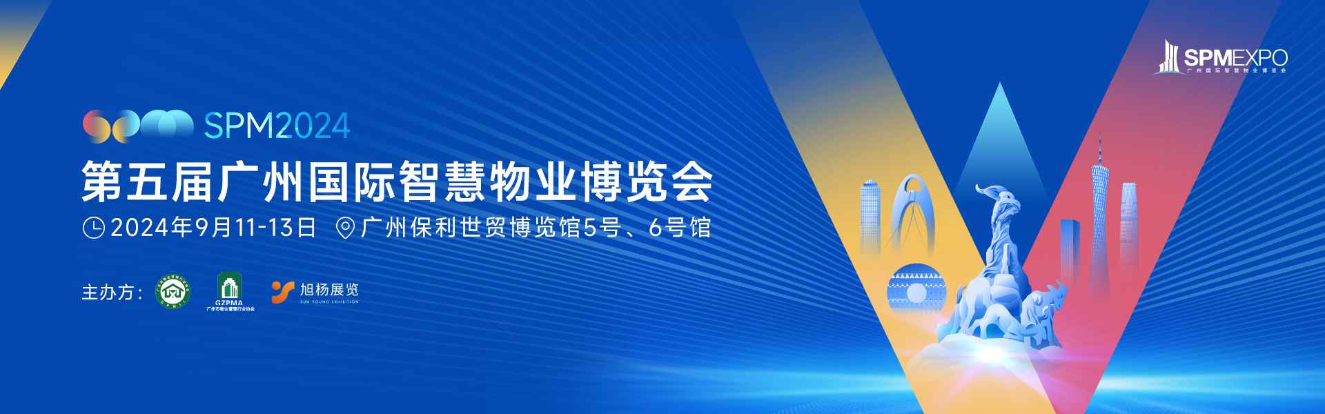 盛会前瞻！广州物博会五周年，从开创者到引领者的蜕变之旅