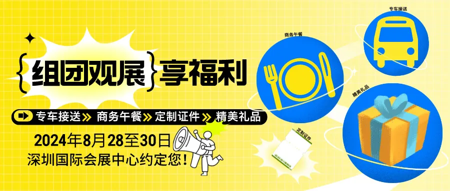 见证大湾区新质生产力，Formnext深圳展8月28-30日与您携手共建大湾区增材生态圈