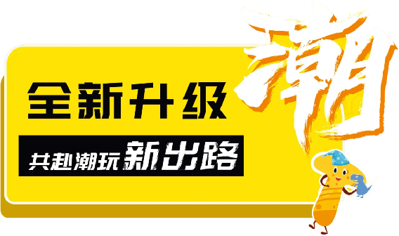 2025 IBTE广州潮玩展全新升级，邀您共赴潮玩新出路