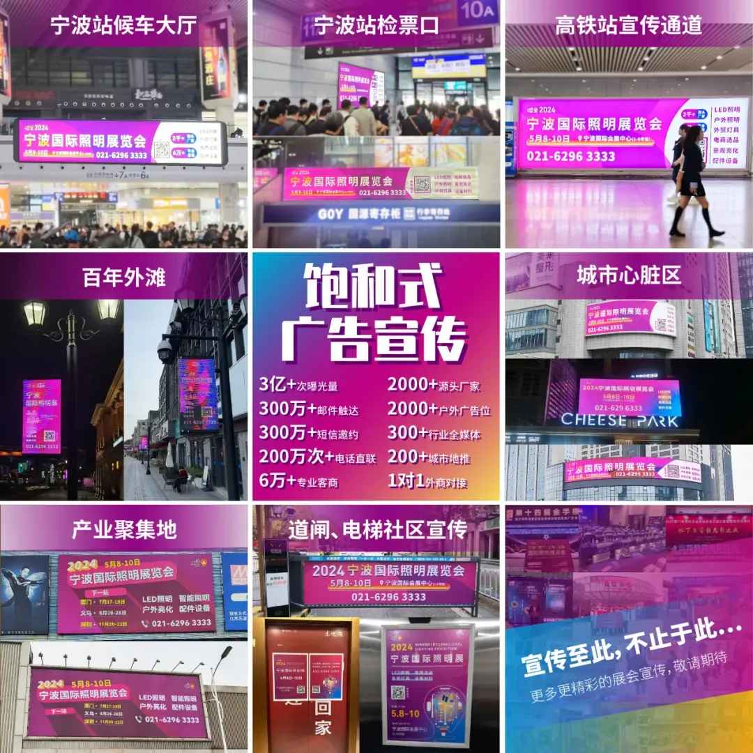 全面启动，2025宁波国际照明华体会官方客户端火热招展中