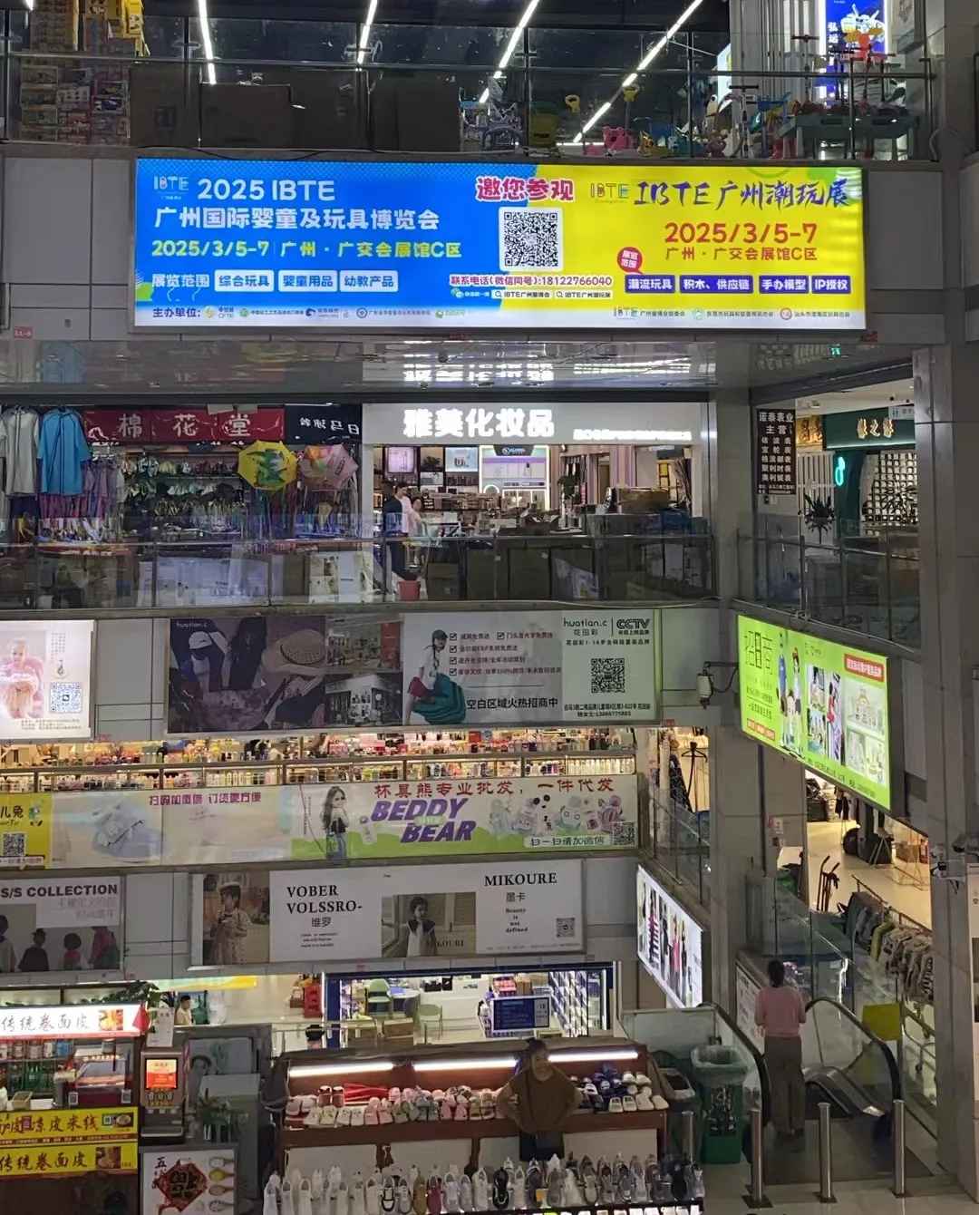 全力推广，精准邀约丨IBTE广州童博会专业观众邀约工作火热推进中