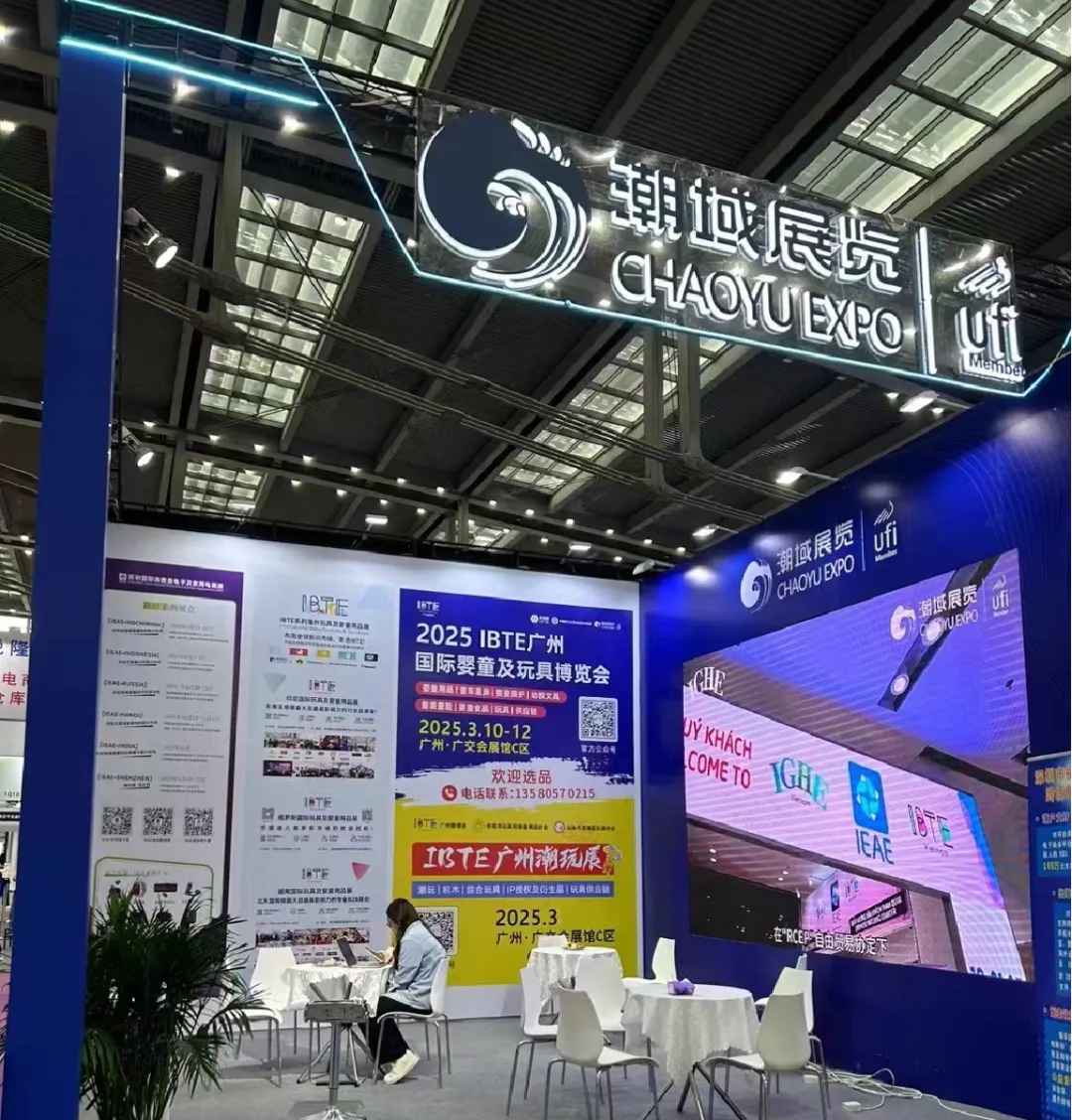 全力推广，精准邀约丨IBTE广州童博会专业观众邀约工作火热推进中