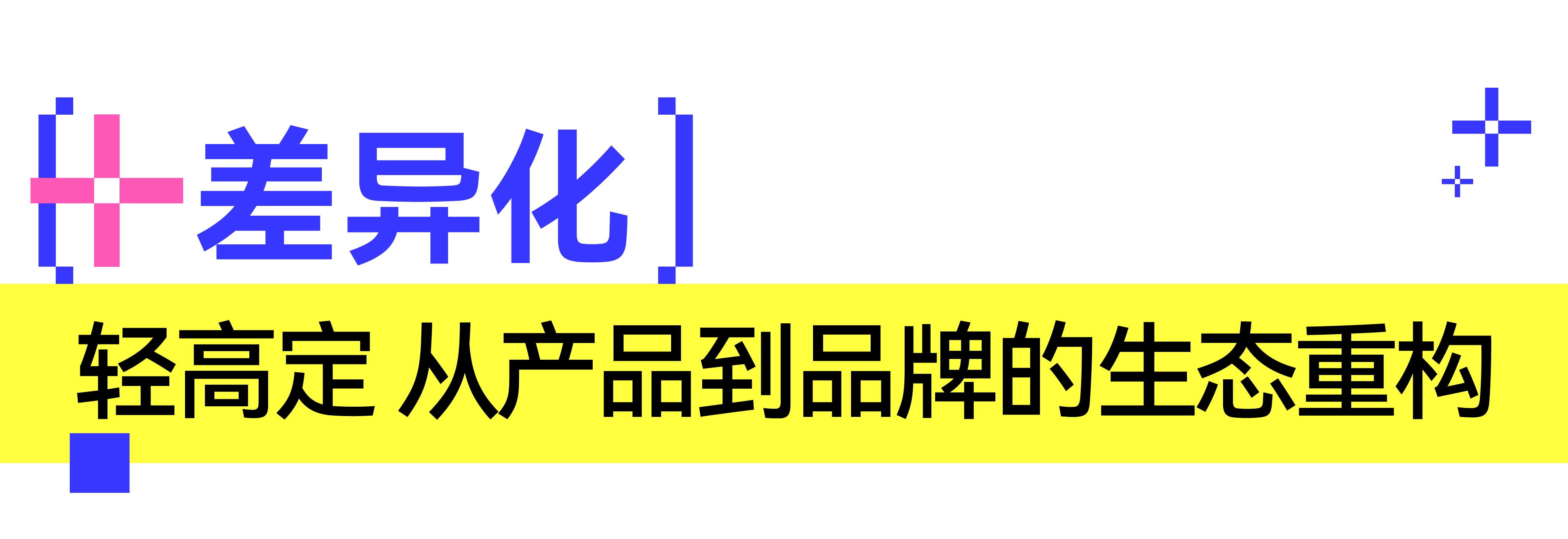 【定制+】：2025广州定制家居展暨轻高定展主题发布！