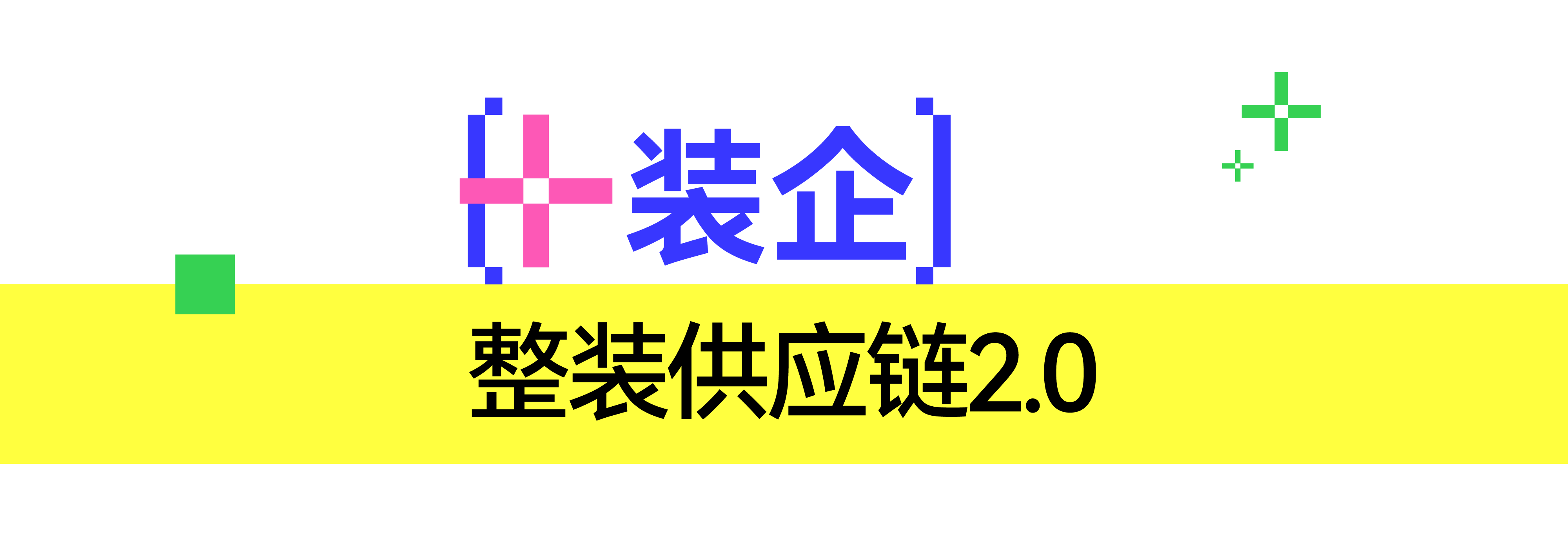 【定制+】：2025广州定制家居展暨轻高定展主题发布！