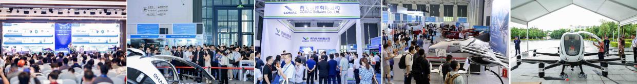 2025深圳eVTOL展将于2025年9月23-25日启航深圳