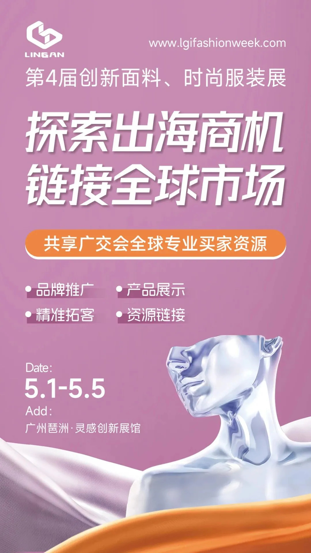 跨国考察｜灵感面料服装展远赴中东开启合作探索之旅~